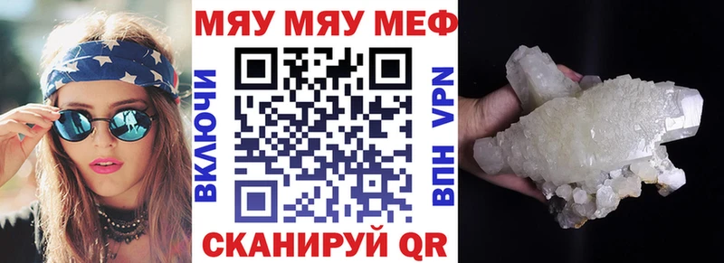 МЕФ кристаллы  KRAKEN вход  Майкоп 