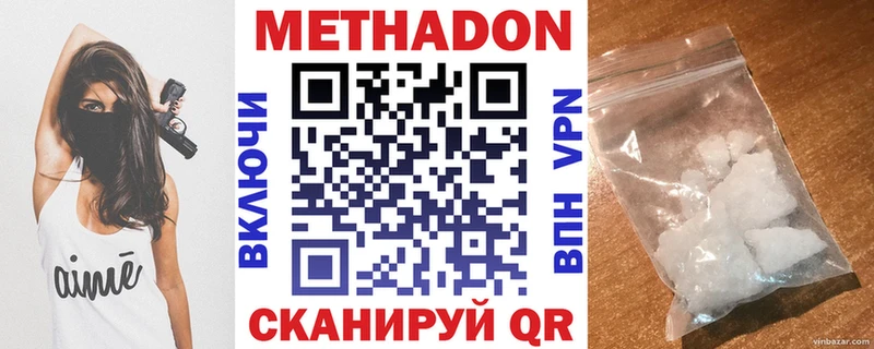 наркошоп  Майкоп  Метадон мёд 